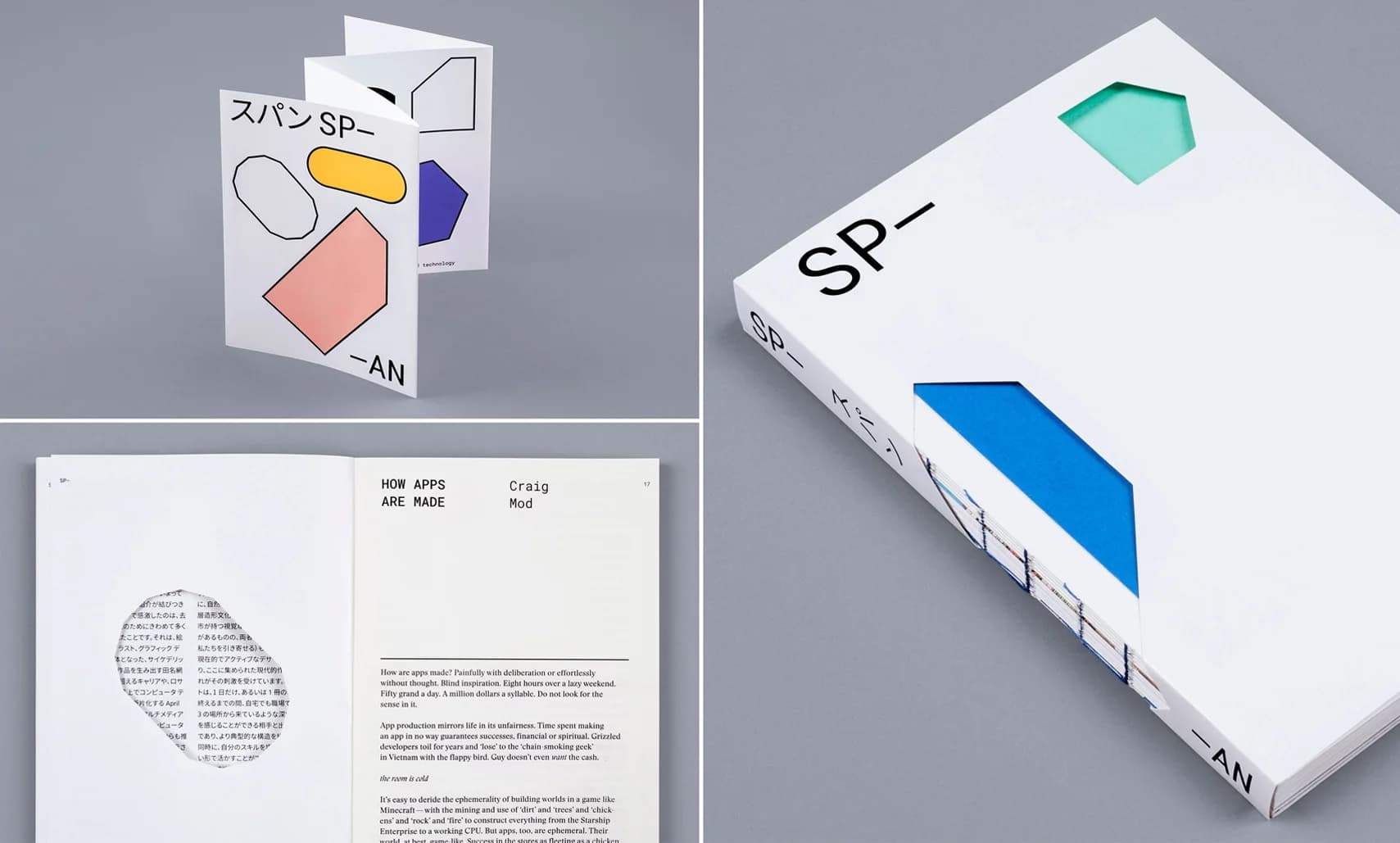 Close-up of a book's cover, spine, and interior spread. The design uses geometric shapes and Japanese/English text. Colorful and playful, yet modern and clean.