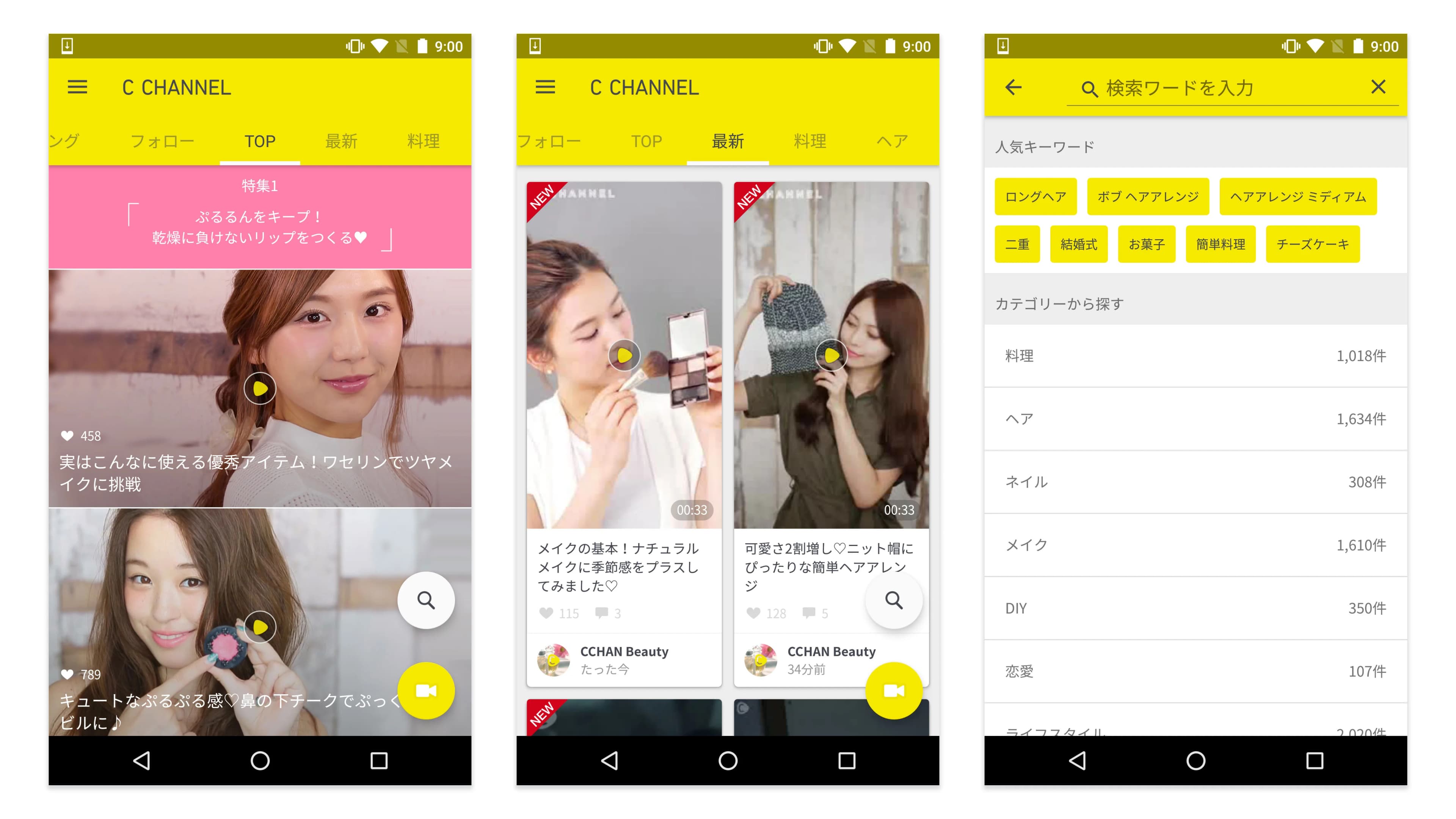 Screenshots of the C CHANNEL app. The first shows the video feed. The second shows a video close-up with details. The third shows search results by category.