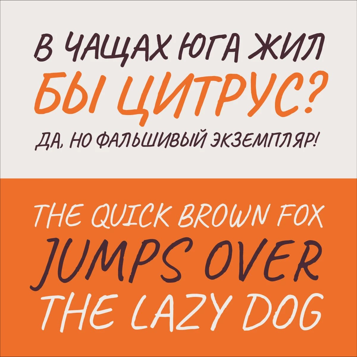 Orange and brown text on gray and orange backgrounds show handwritten fonts in different languages.