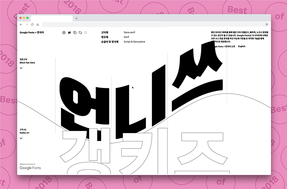Screenshot of Google Fonts featuring the Korean phrase 언니쓰 (Unnies) in large black letters.