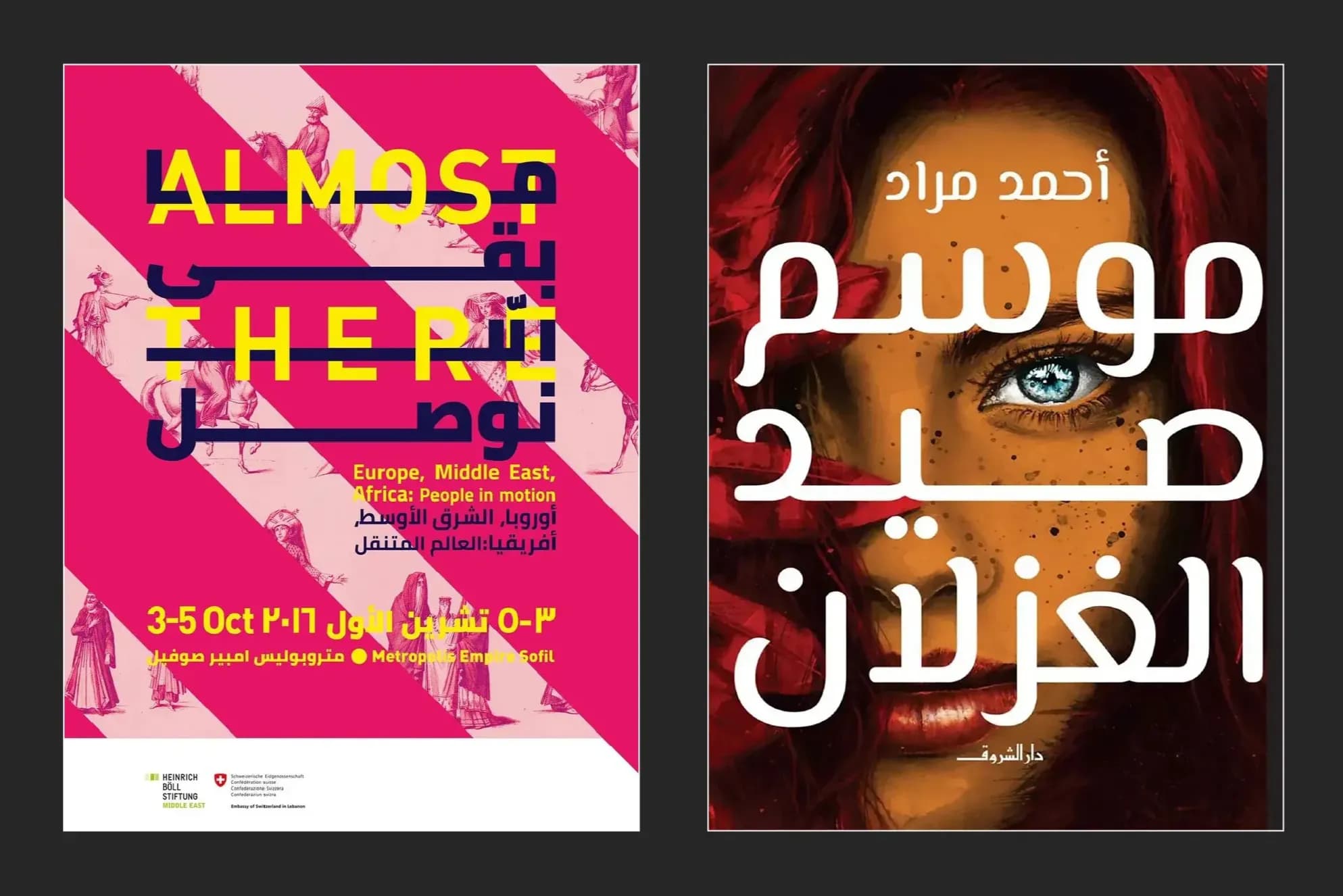 Two posters, one in pink with historical figures, titled "Almost There," and one in orange/red of a woman's face, titled "موسم صيد الغزلان."