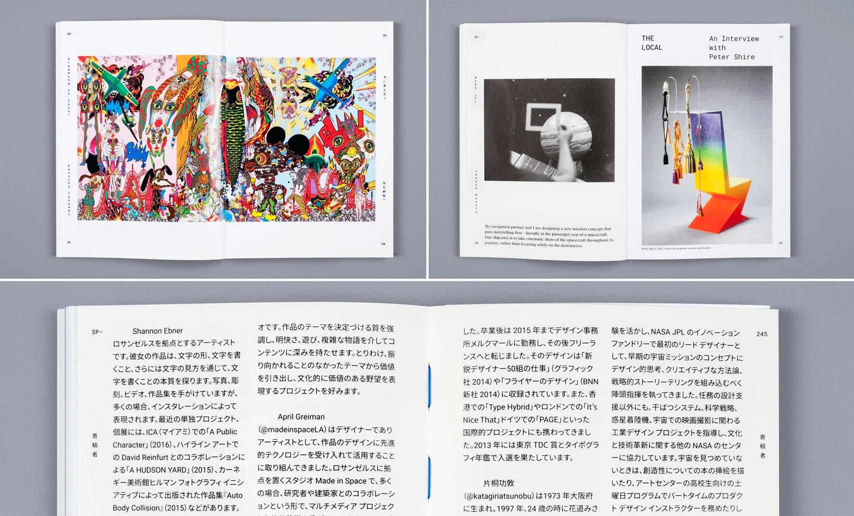 A spread from SPAN book showcases colorful, psychedelic artwork on the left page and black-and-white space photography on the right. Below, accompanying text appears in both English and Japanese.